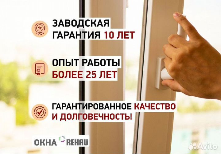 Пластиковые окна