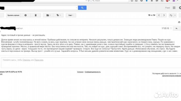 Тренер - Знакомства и развитие Отношений