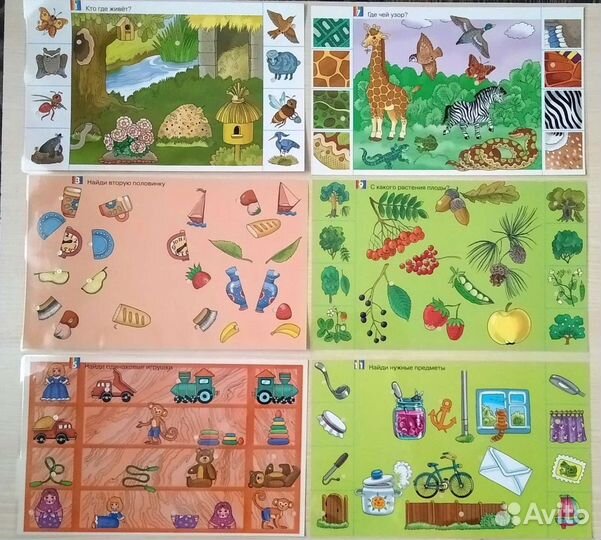 Набор карточек. Умный малыш