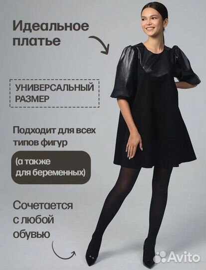 Новое платье 42-48 из кожи и замши