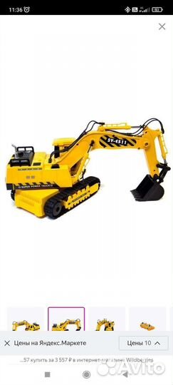 Экскаватор на пульте управления