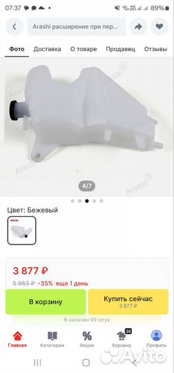 Расширительный бачокhonda cbr 1000 rr 06