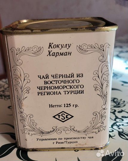Чай заварной. Раритет Турция