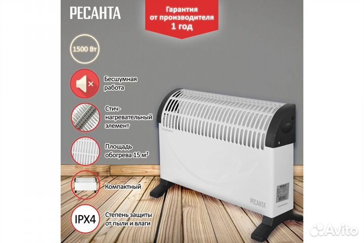 Конвектор обогреватель Ресанта ок-20С термореле