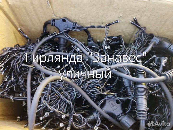 Гирлянда занавес уличная 3*2