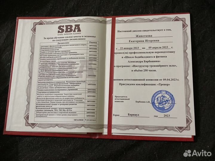 Персональный фитнес тренер