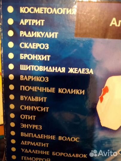 Физиотерапевтический Аппарат Ультратон Лечение