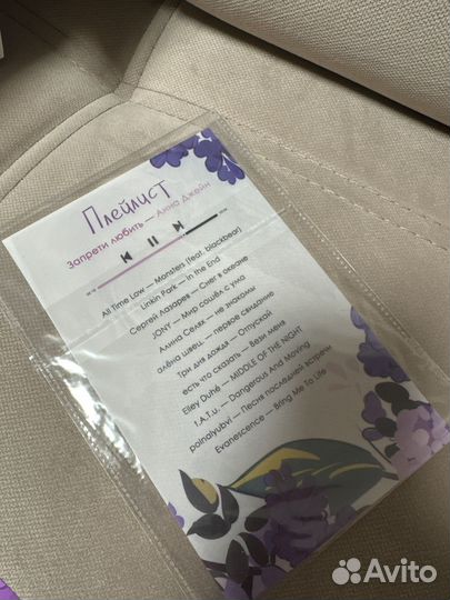 Страничка с плейлистом Анна Джейн