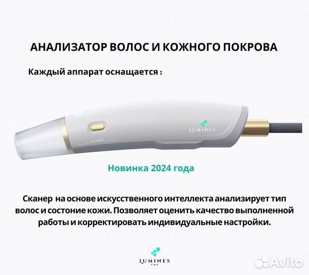 Диодный лазер люминес Max Pro 2000вт