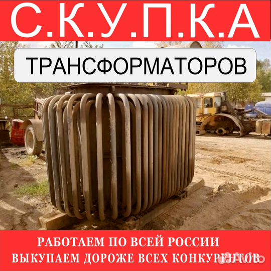 Трансформатор тсз