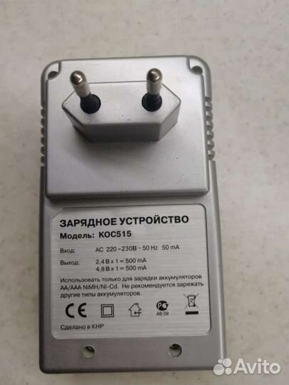 Зарядное устройство космос кос 515