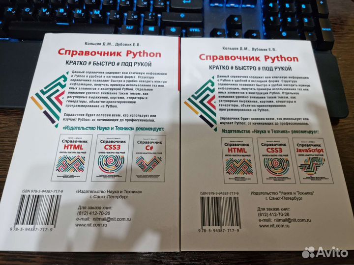 Справочник Python 1-е издание