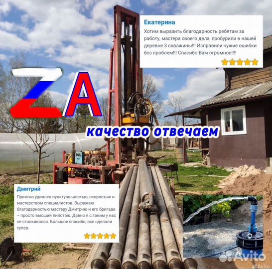 Бурение скважин на воду малогабаритной