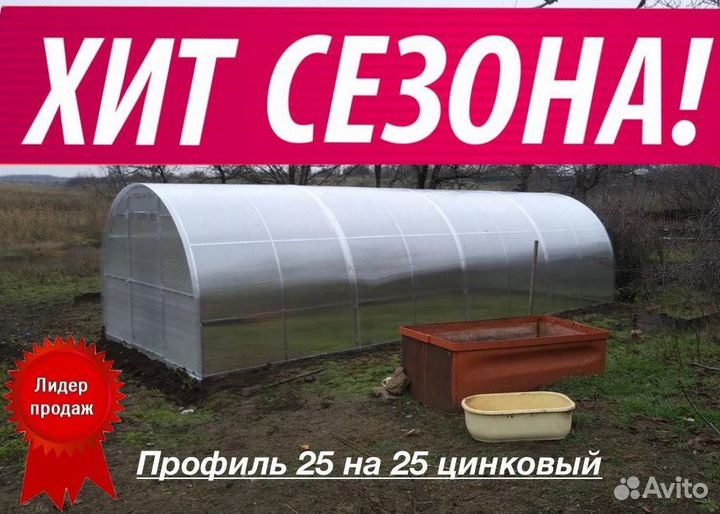 Теплицы из поликарбоната цинк профиль 25х25