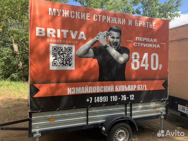 Реклама на Газелях. Наружная реклама прицеп