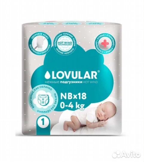 Подгузники для новорожденных