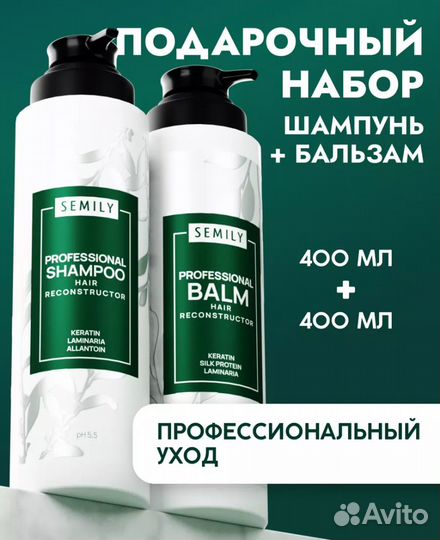 Профессиональный набор для волос