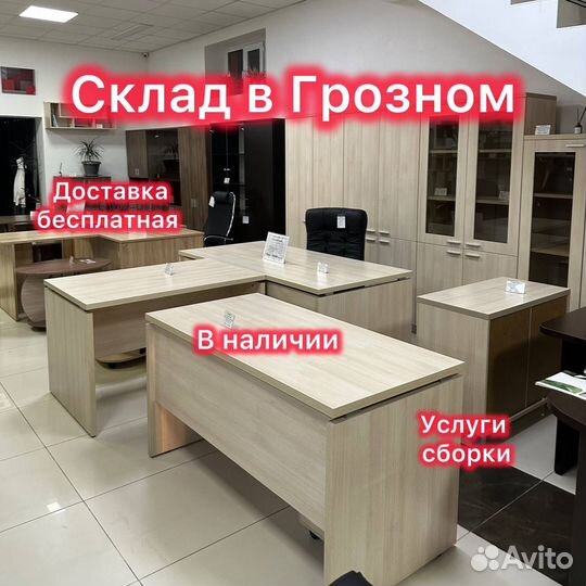 Офисная мебель