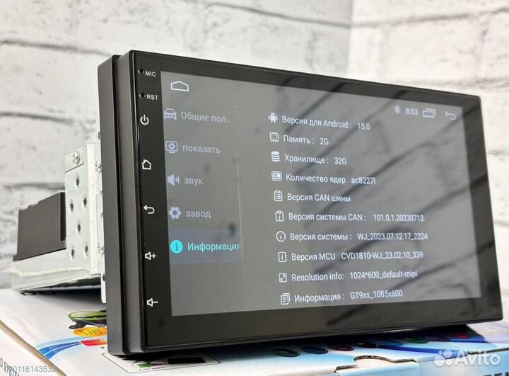 Магнитола 1Din 7дюймов 8ядер (Арт.21784)