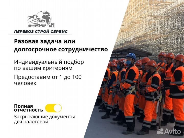 Грузчики, Разнорабочие, подсобные рабочие