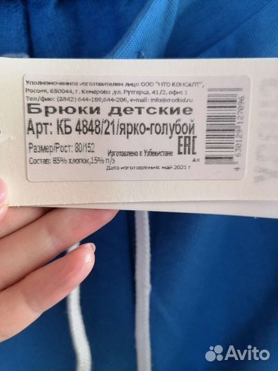 Спортивный костюм унисекс 152