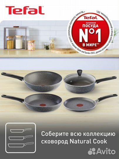 Сковорода блинная tefal Э 04211522 22см Natural Co