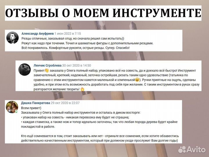 Инструменты для резьбы по дереву / Стамески