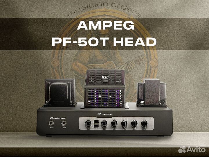 Ampeg PF-50T Head