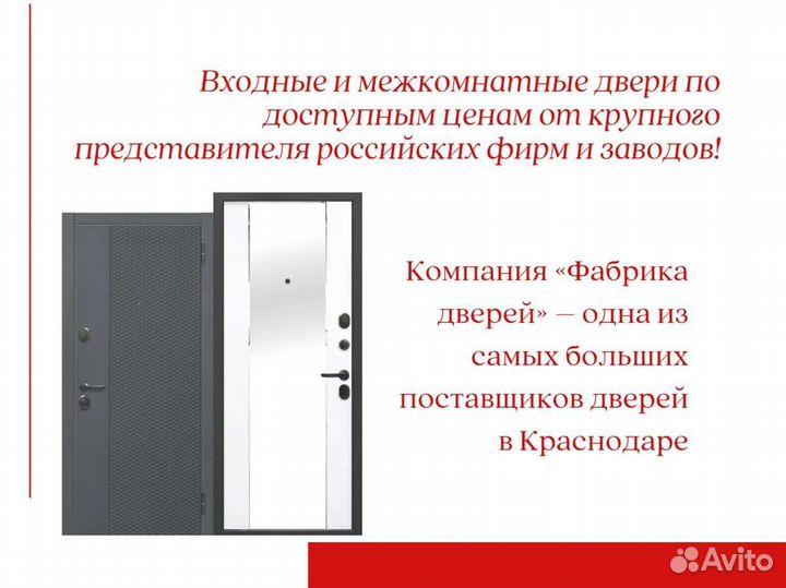 Двери