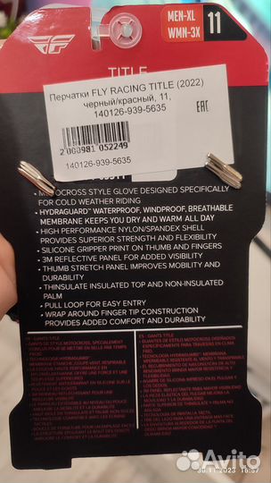 Перчатки FLY зимние для мотокросса, мотоцикла