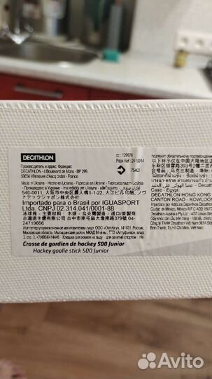 Клюшка хоккейная вратарская