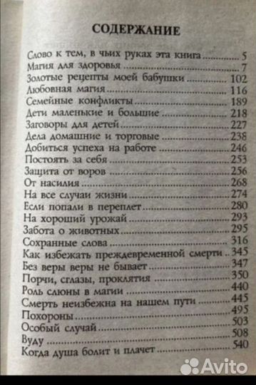 Книга Н И Степанова