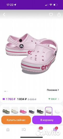 Crocs детские для девочки