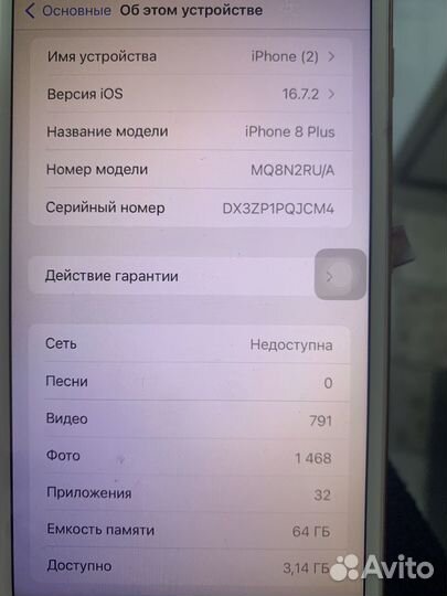 iPhone 8 Plus, 64 ГБ