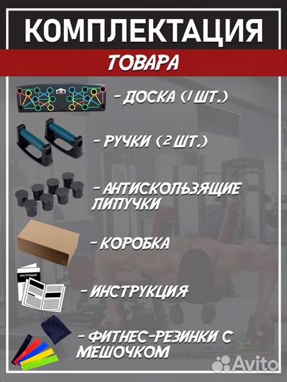 Тренажёр для отжиманий