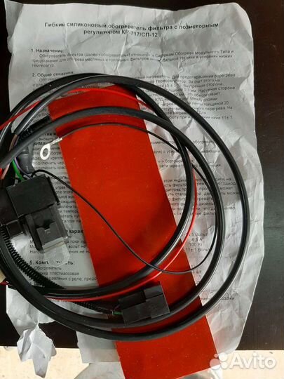 Гибкий обогреватель фильтра