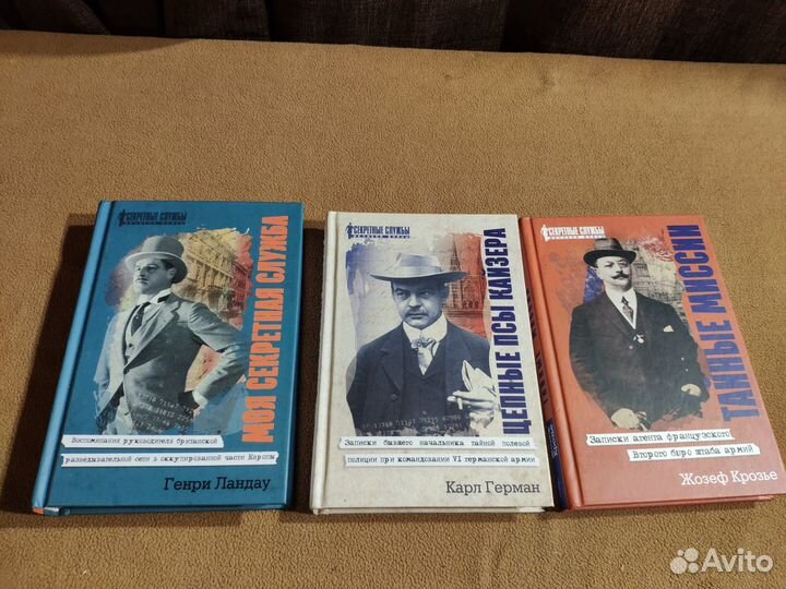 Книги про секретные службы