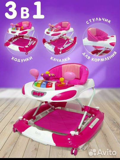 Ходунки Nuovita Carrozza 3 в 1: ходунки, качалка
