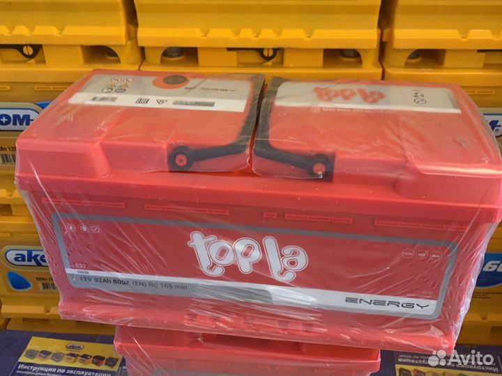 Topla 92ah