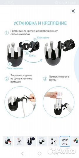 Аксессуары для коляски