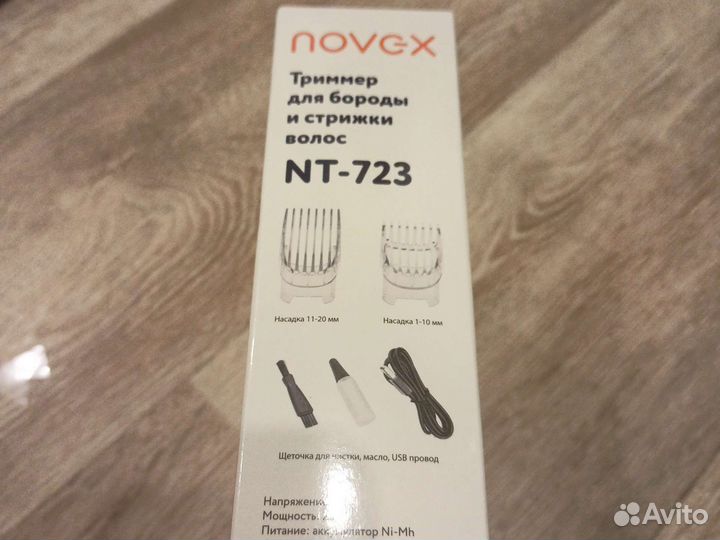 Триммер для бороды новый