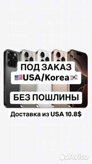 iPhone 15 pro max 256gb sim + esim