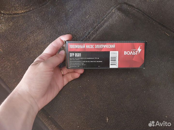 Бензонасос электрический