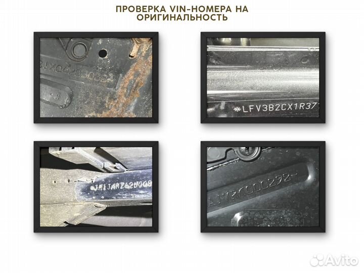 Автоподбор / Подбор авто / Проверка авто