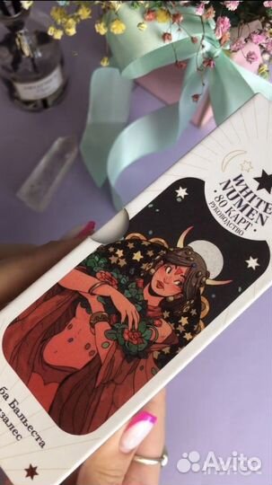 Карты Таро Белое божество