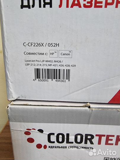 Картридж C-CF226X/052H Новый