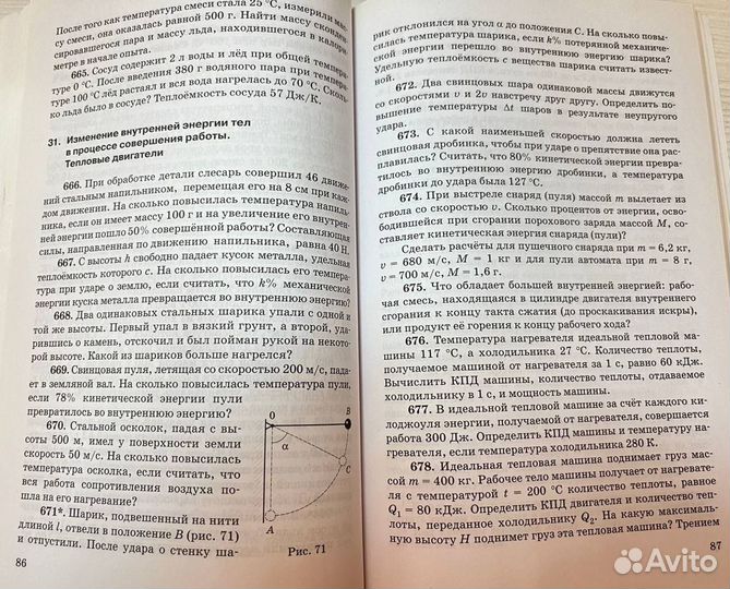 Задачник по физике 10-11 классы А.П. Рымкевич