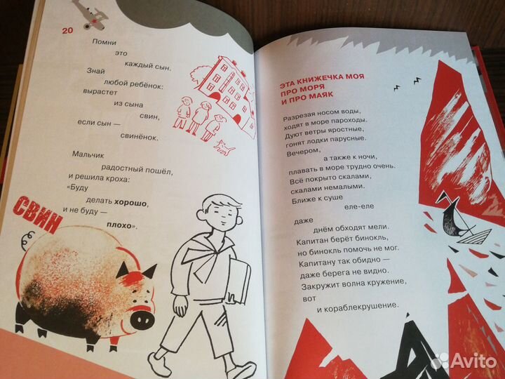 Маяковский Конь-огонь 2016