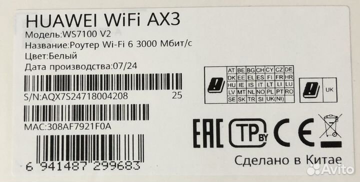 Роутер wifi huawei AX3