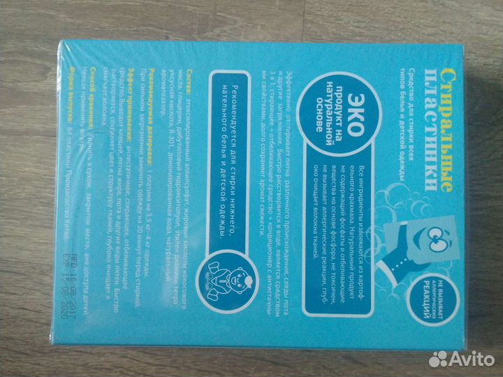 Эко порошок на натуральной основе без пва